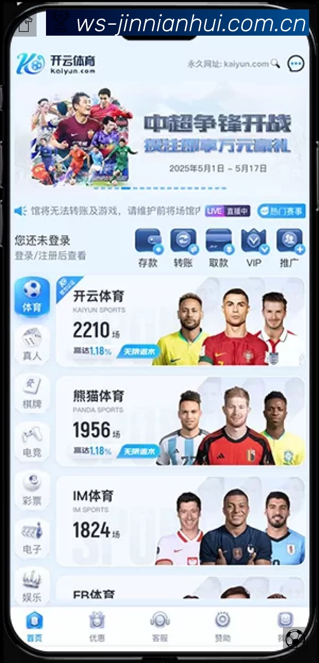 金年会平台展示图